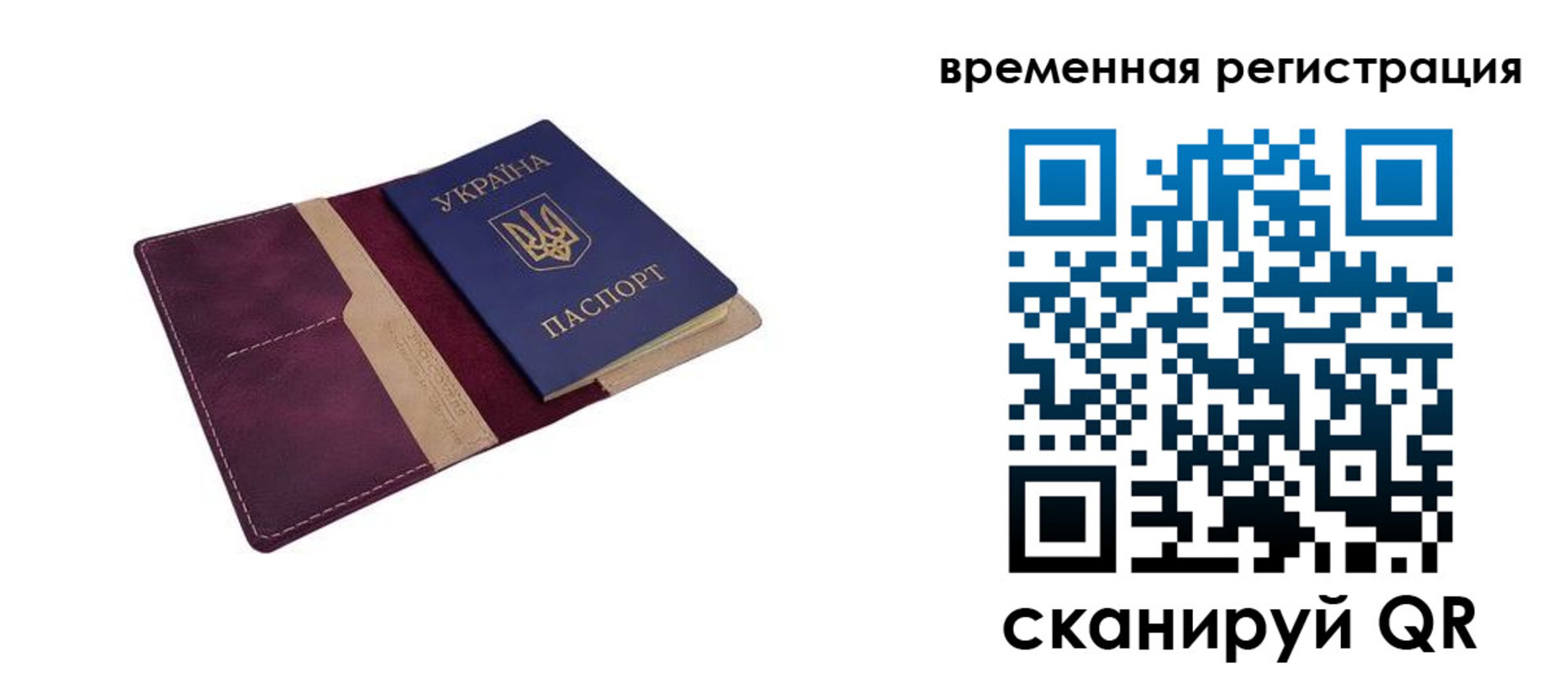 прописка для военкомата в Искитиме