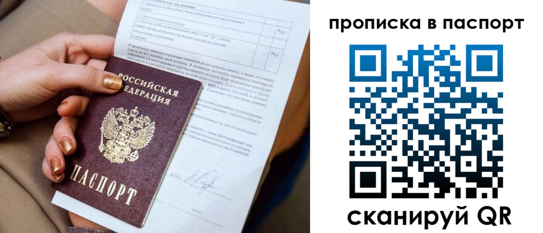 регистрация для школы в Искитиме