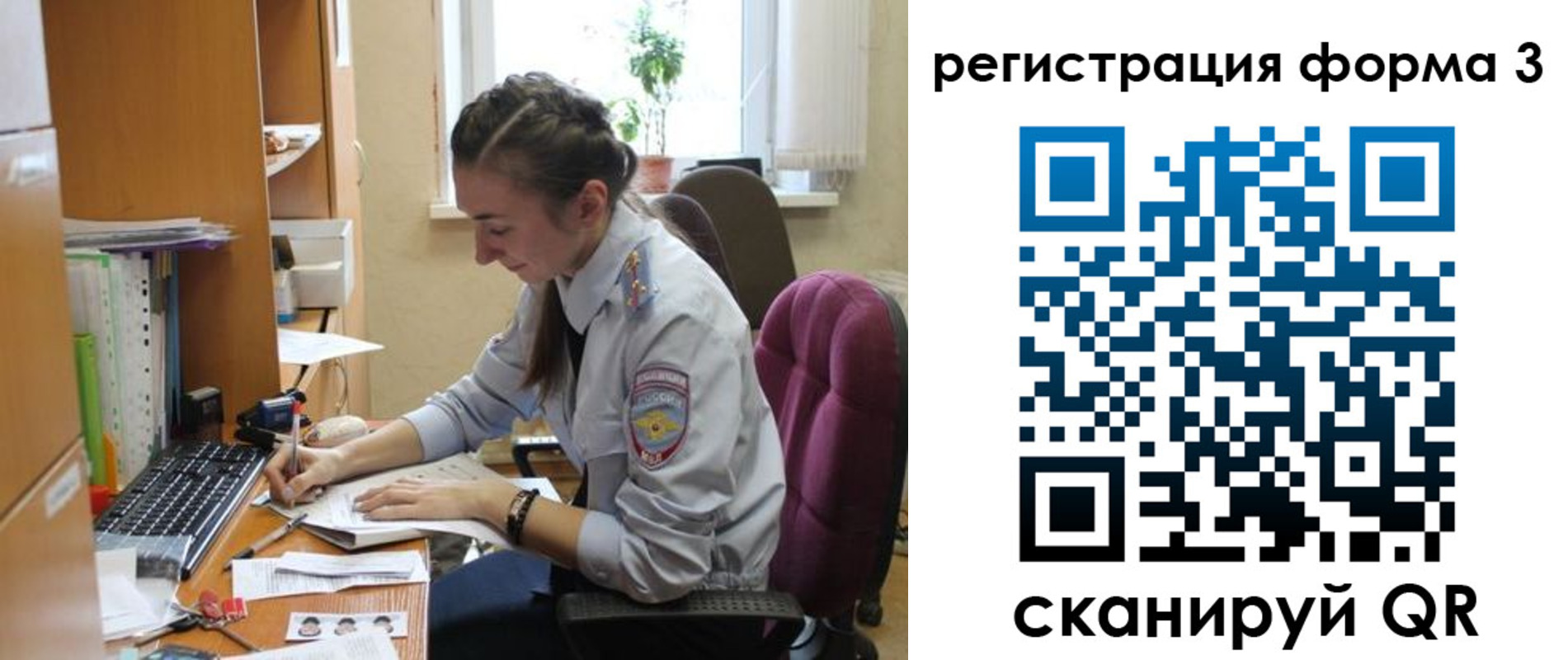 прописка регистрация в Искитиме