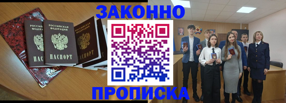 временная регистрация для школы в Искитиме