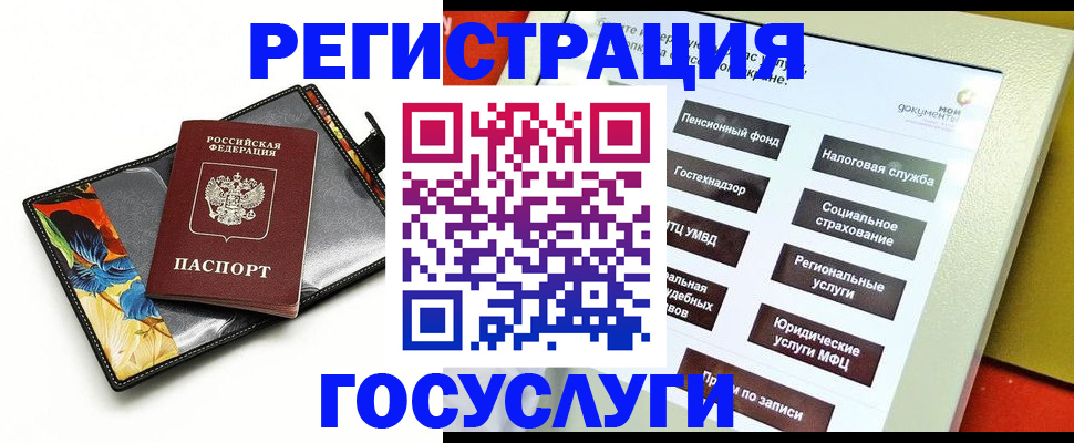 прописка гарантия в Искитиме