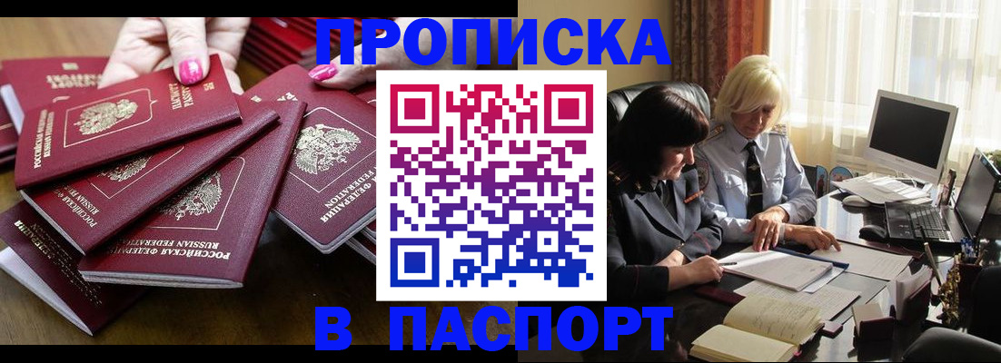 временная регистрация госуслуги в Искитиме