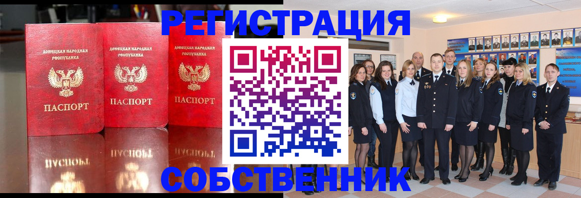 временная прописка в Искитиме