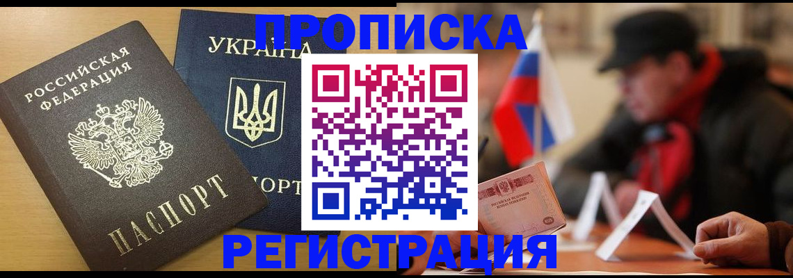временная регистрация надежно в Искитиме